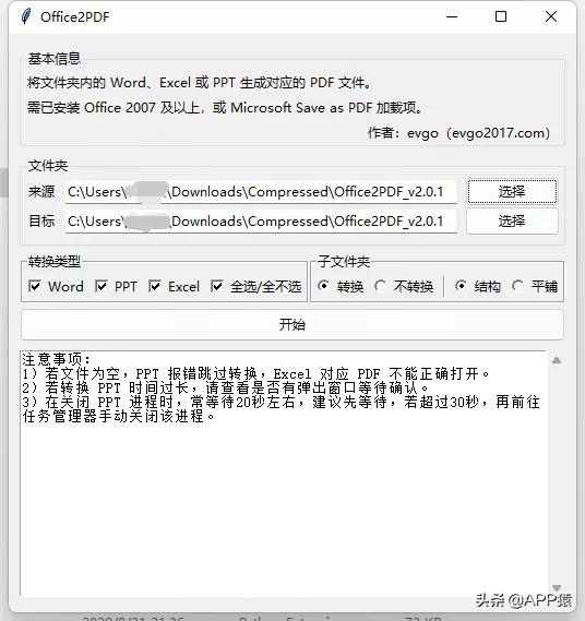 5个完全免费的黑科技软件，太强了