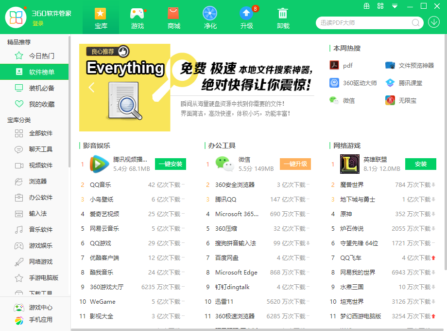免费、无弹窗广告，良心软件360安全卫士“极速版”正式发布