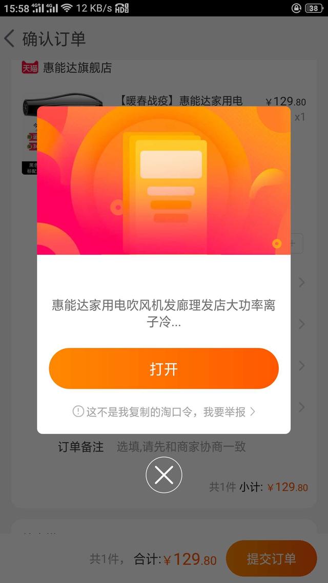 什么是淘宝内部优惠券？怎么使用