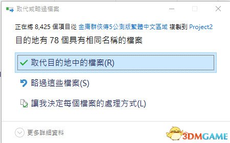 金庸群侠传5全方面修改教程