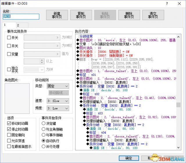 金庸群侠传5全方面修改教程