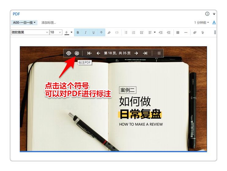 这么好的PDF阅读器，竟然藏在印象笔记里！