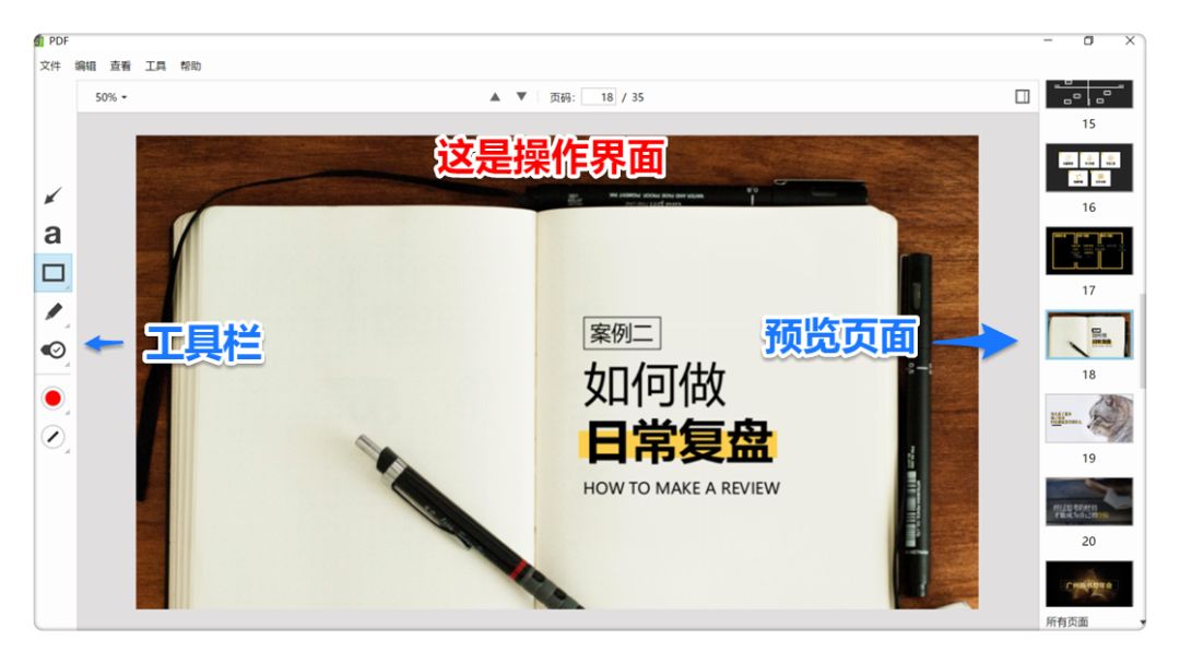 这么好的PDF阅读器，竟然藏在印象笔记里！