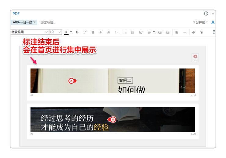 这么好的PDF阅读器，竟然藏在印象笔记里！