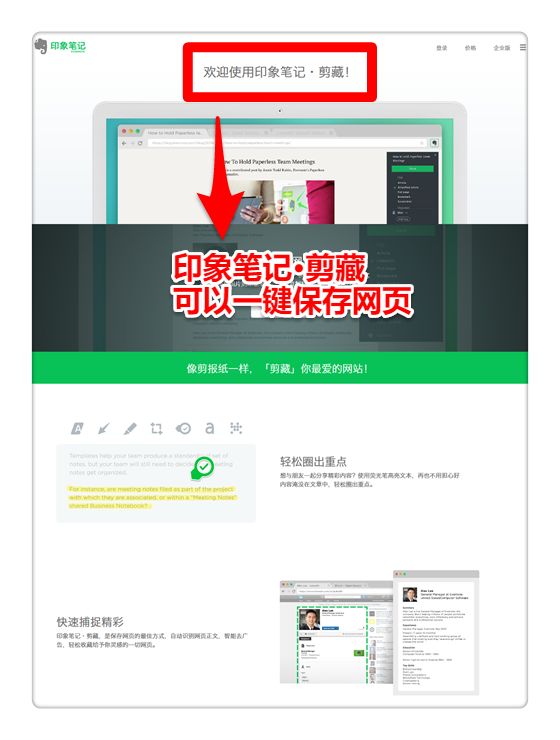 这么好的PDF阅读器，竟然藏在印象笔记里！