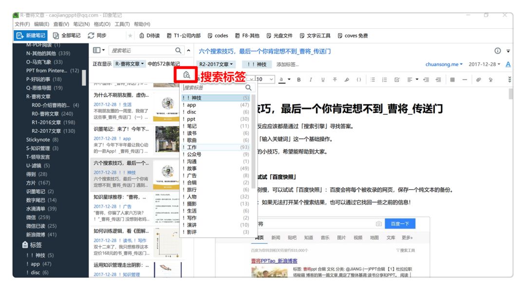 这么好的PDF阅读器，竟然藏在印象笔记里！
