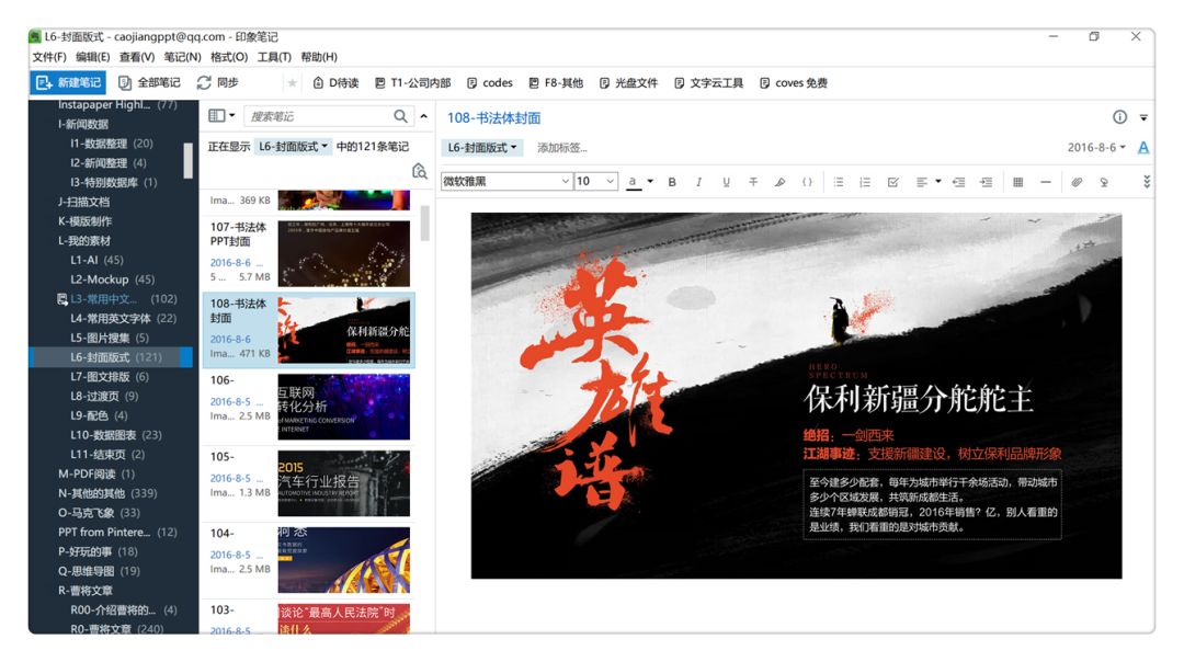 这么好的PDF阅读器，竟然藏在印象笔记里！