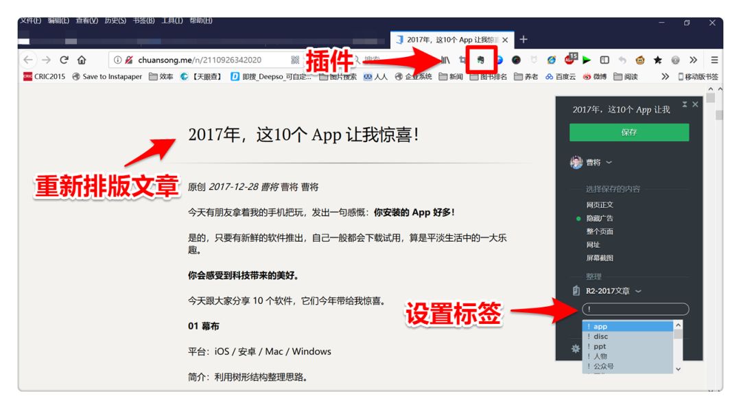 这么好的PDF阅读器，竟然藏在印象笔记里！