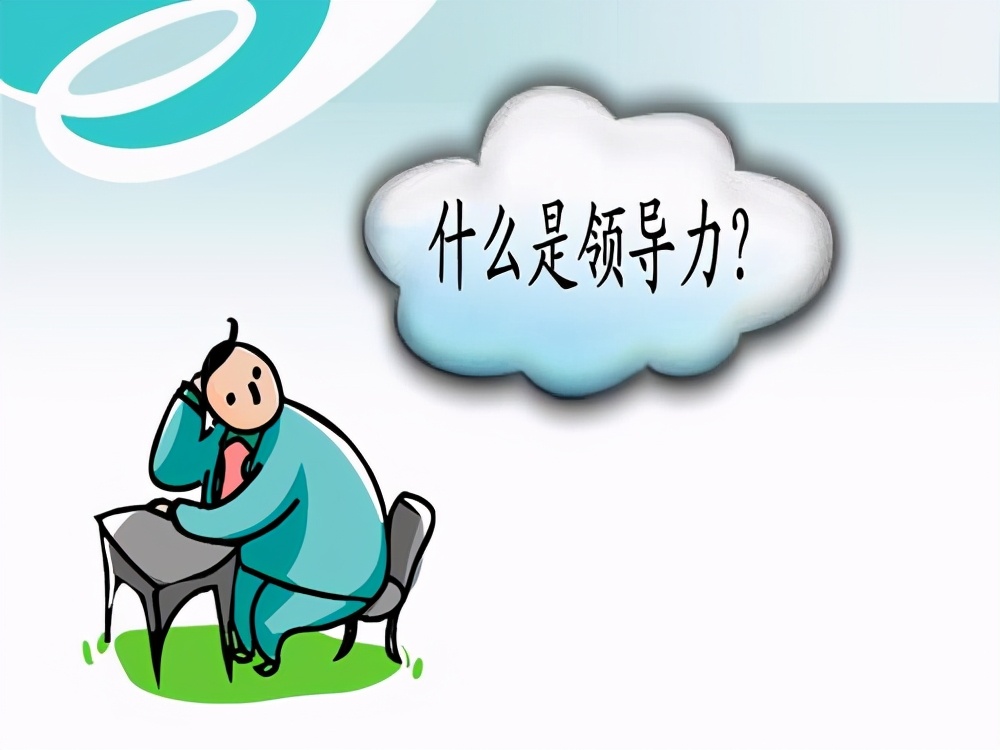 《不装就是领导力》：用游戏化思维引领管理变革