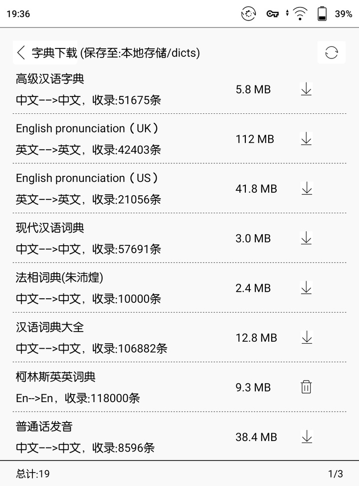 文石Poke3使用体验，经常卡死重启？与Kindle paperwhite4的对比