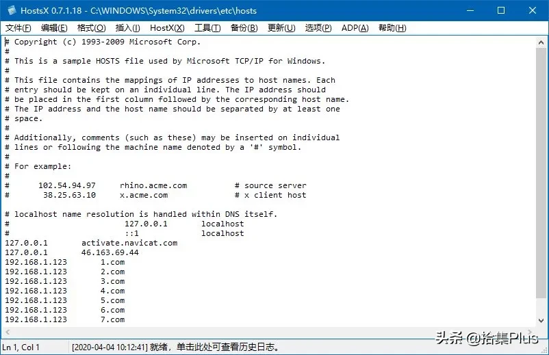 HostsX - 便携好用的 hosts 文件编辑器