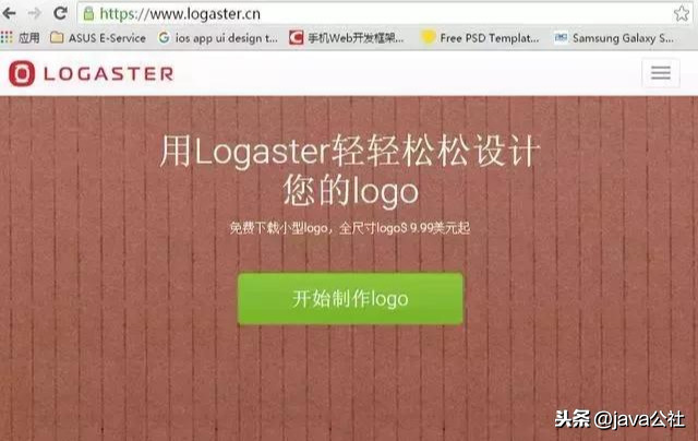 免费的在线logo制作平台