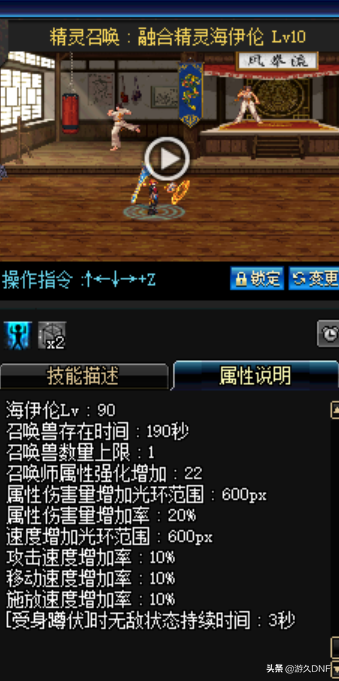 八仙过海 盘点DNF那些你不知道的辅助