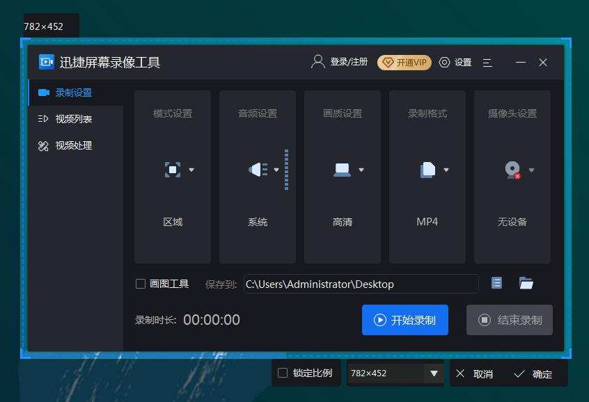 推荐一个超好用的录屏软件！免费无广告还不限时长，速速来看