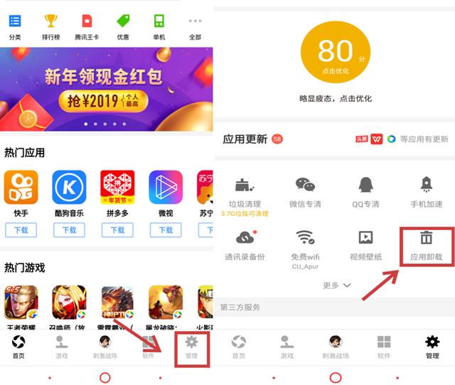 智能手机如何删除手机自带软件？试试这一招吧