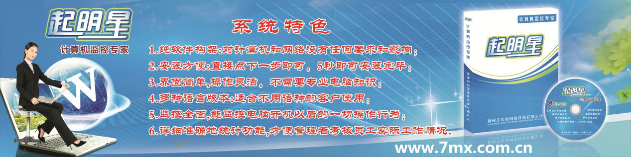 局域网监控软件 轻松过滤不合理的上网行为内容