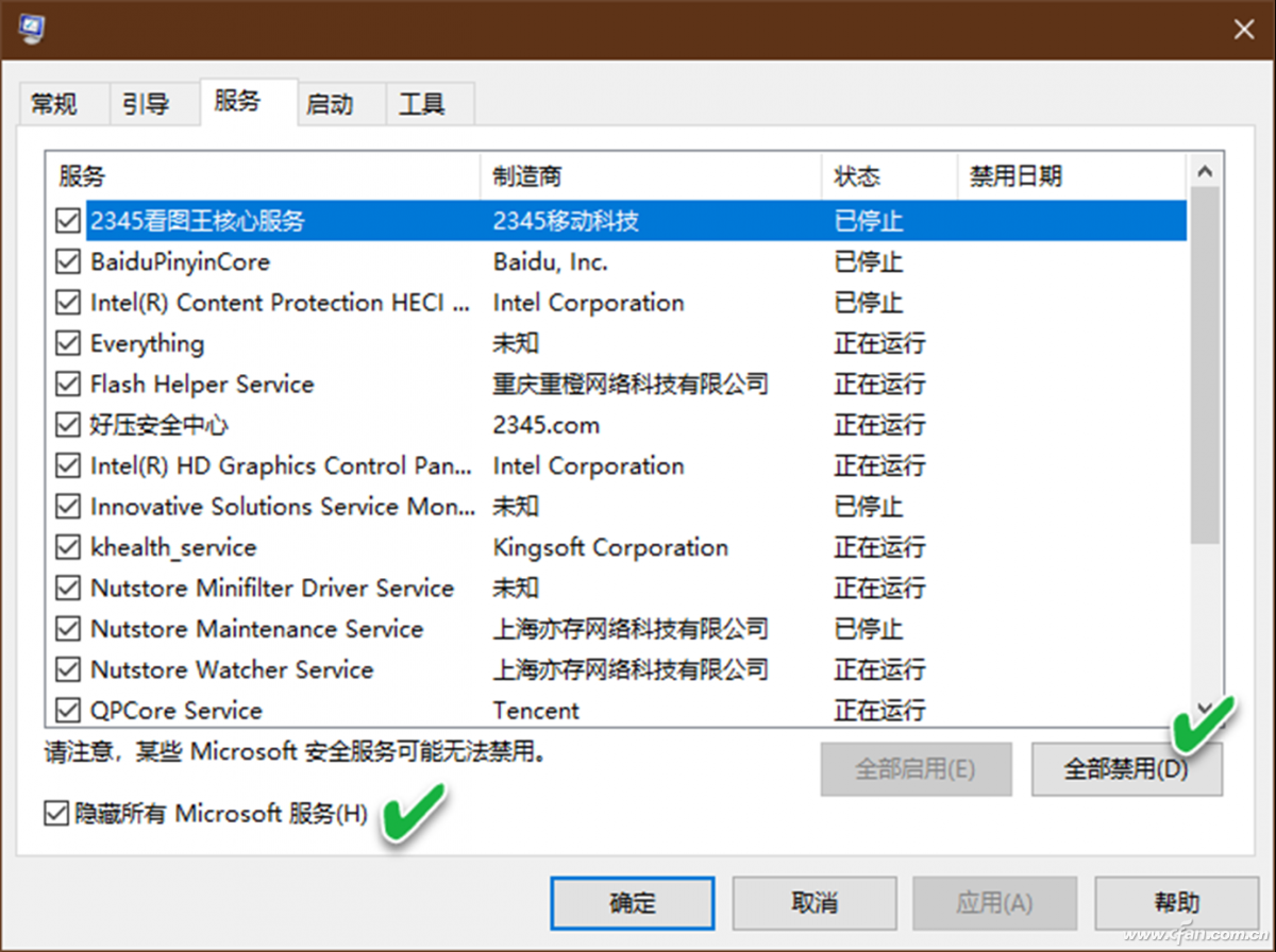 系统小技巧：系统重置中途出错的解决办法