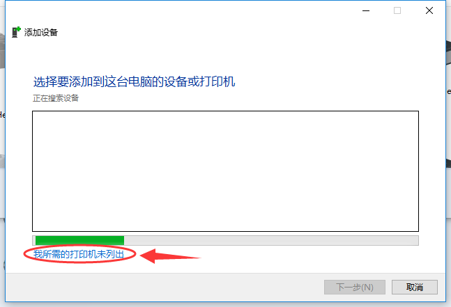 打印机配置Windows 10系统下添加打印机的方法手工添加TCP/IP端口