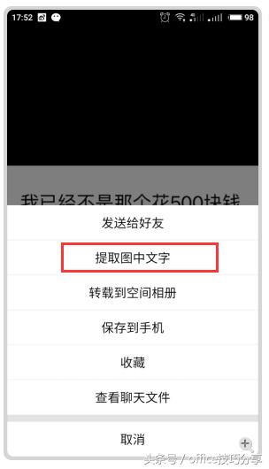 电脑办公技巧：3种方法告诉你怎么从图片中提取文字！