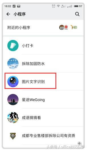 电脑办公技巧：3种方法告诉你怎么从图片中提取文字！