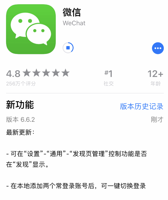 iOS版微信更新，加入“双开”模式？可以管理两个账号，任意切换