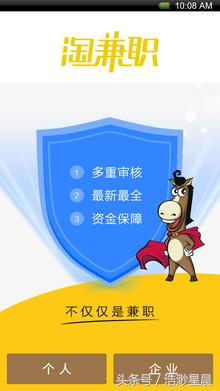 让你业余时间挣钱的兼职网站，你知道几个