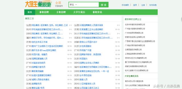 让你业余时间挣钱的兼职网站，你知道几个