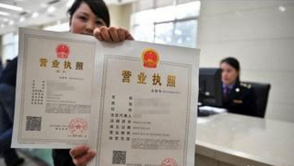 申请办理个体工商营业执照流程及费用（最新版）