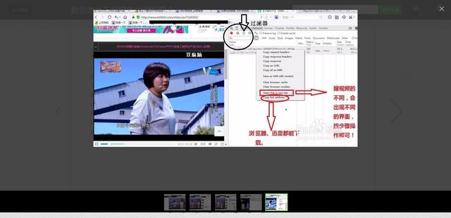 新媒体必学：如何下载网页上的视频