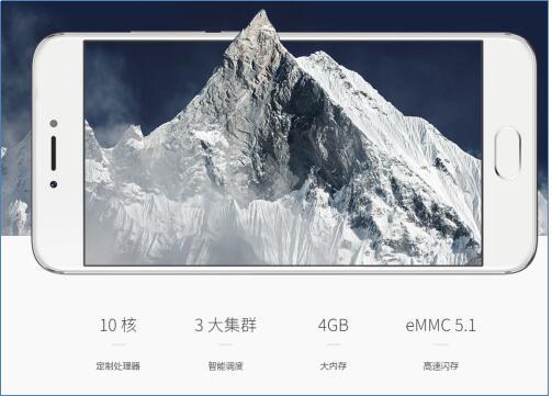 十核处理器+压感屏 魅族PRO6性能如何?