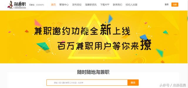 让你业余时间挣钱的兼职网站，你知道几个