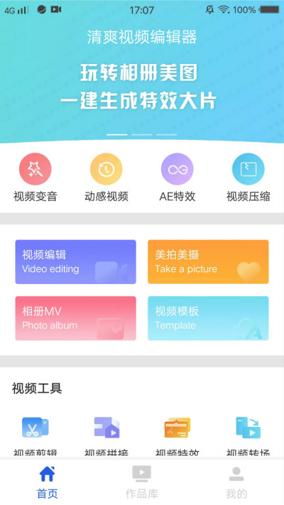 手机怎么剪视频？原来只要这么做就好了，以前不知道真可惜