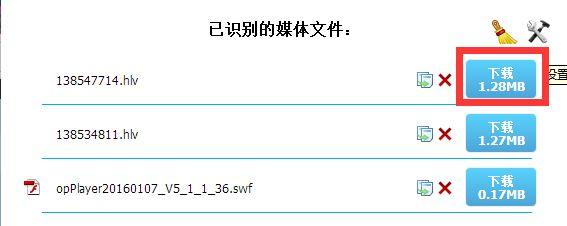 新媒体必学：如何下载网页上的视频