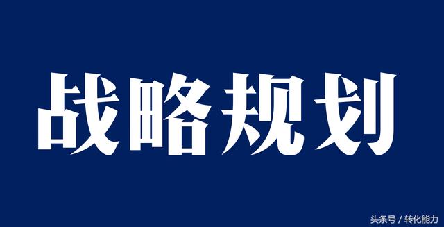 2018年公司营销战略，规划纲要及目标分解和预算实用全套表格