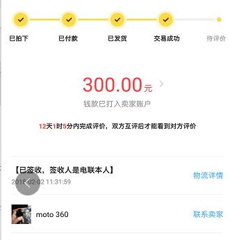 闲鱼、转转等二手网站到底靠不靠谱？亲身经历告诉你