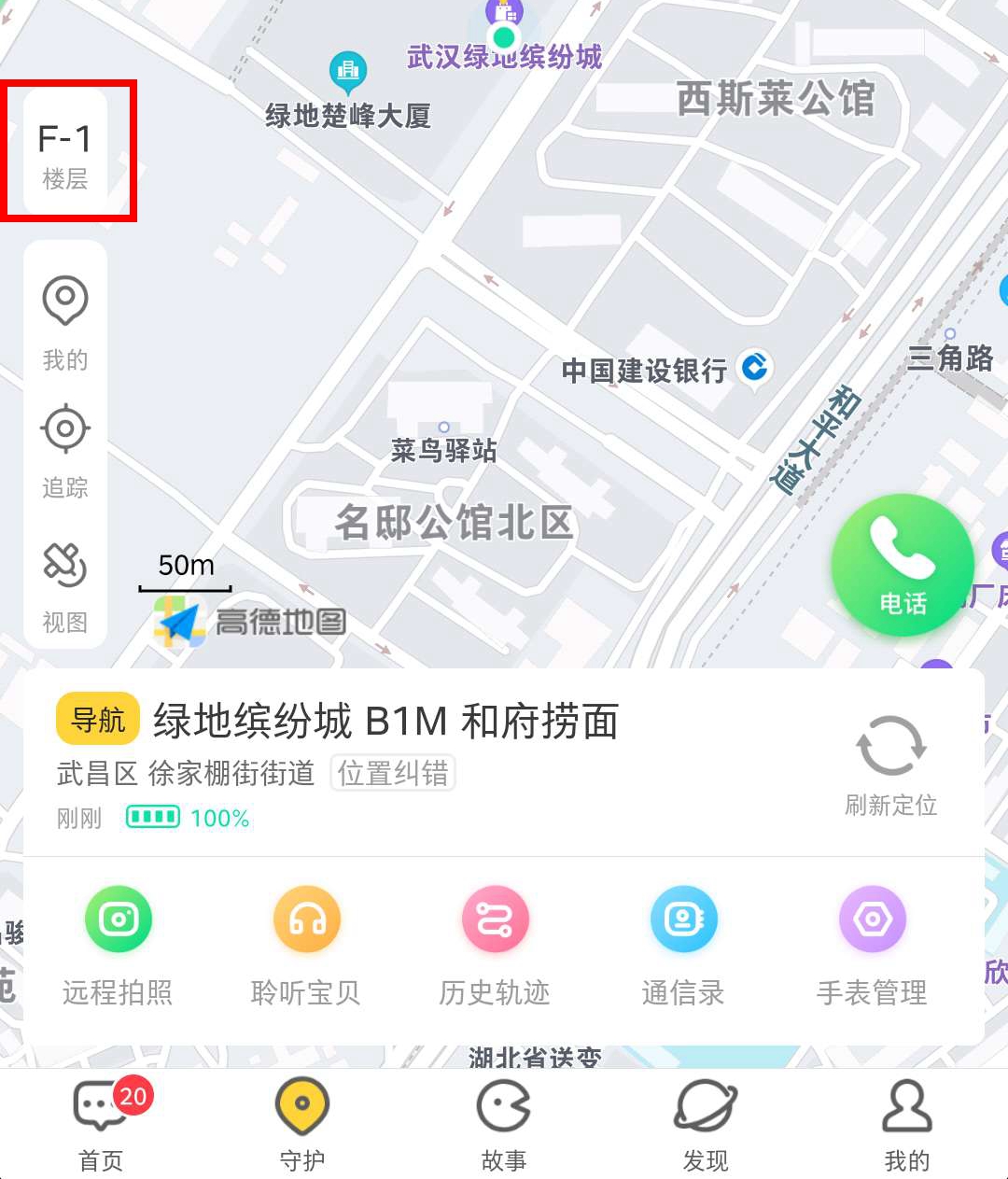叫板小天才Z6！360儿童手表S2：到底能不能奉为神机？