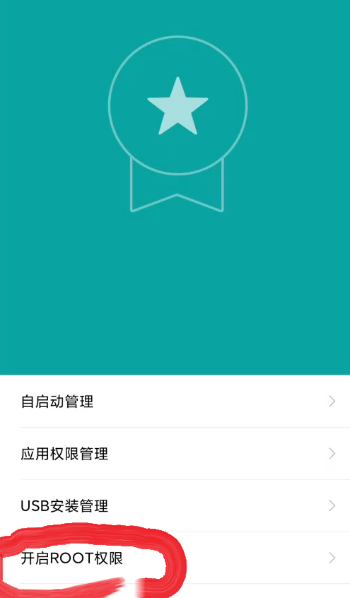 手机刷机鸿蒙系统之3/9步：拿到Root权限，你的手机你做主