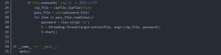 Python攻防-暴力破解ZIP加密文件的密码