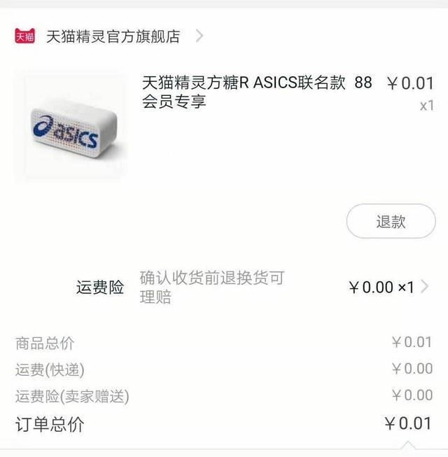 关于淘宝的省钱小妙招？