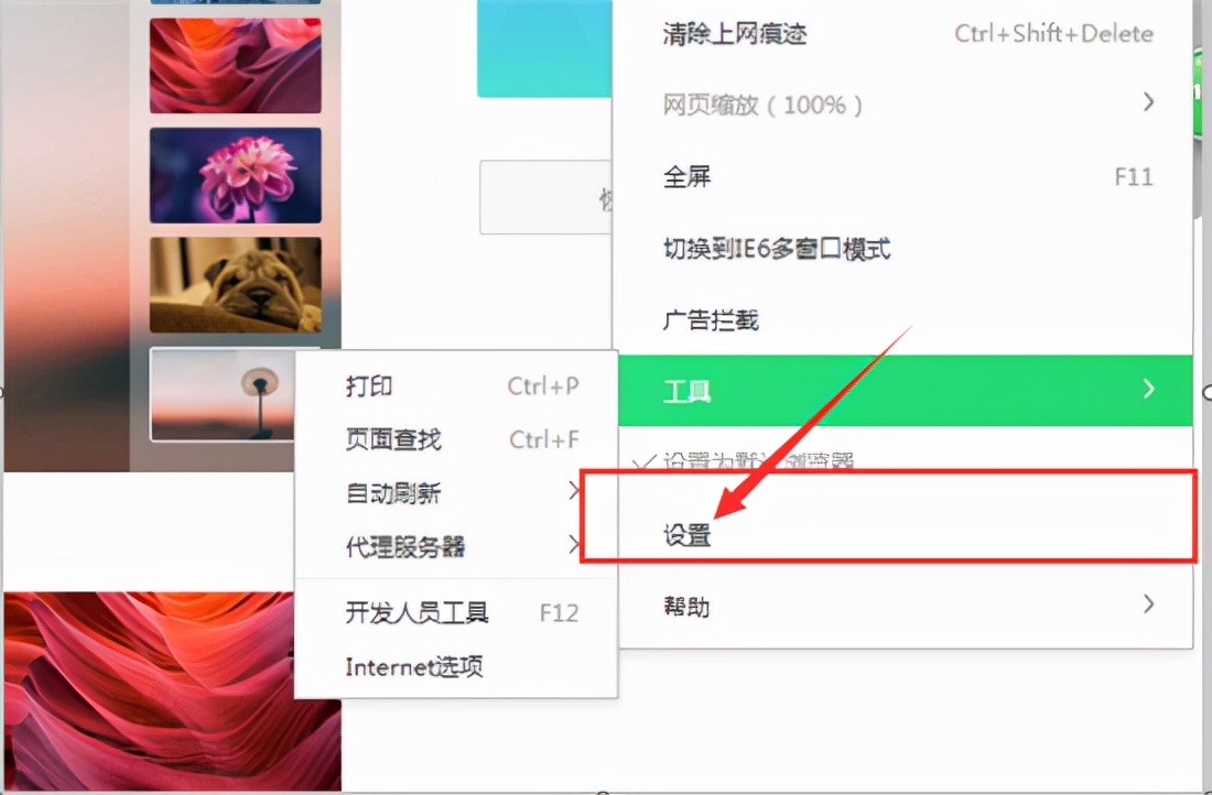 360极速浏览器兼容模式怎么设置