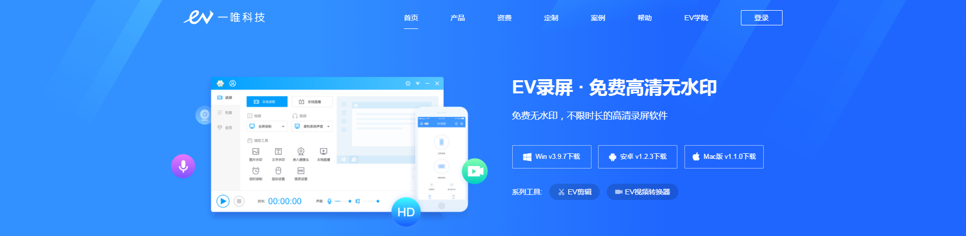 录屏软件哪个好？录屏软件推荐