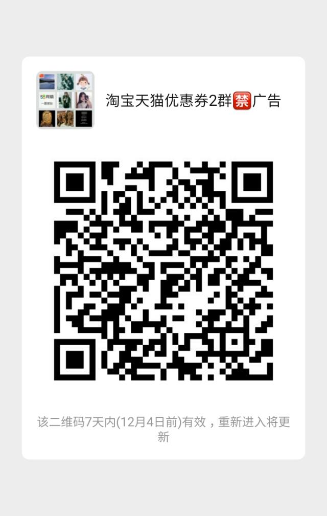 淘宝内部优惠券群，最省钱的优惠，一般人都不会说出来的秘密！