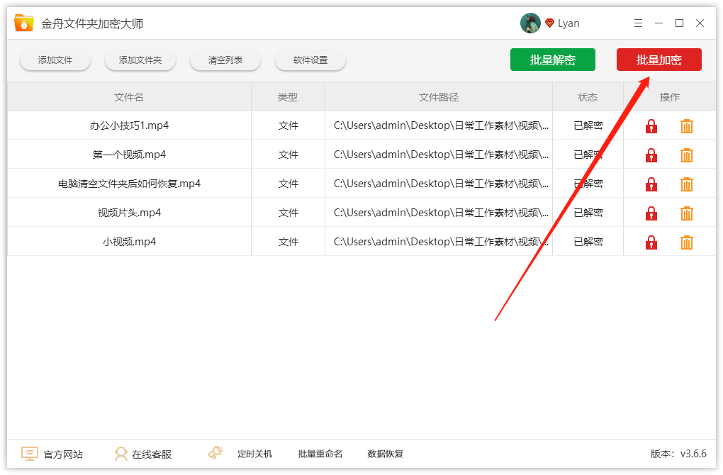怎么对视频加密？高强度视频加密真的给力