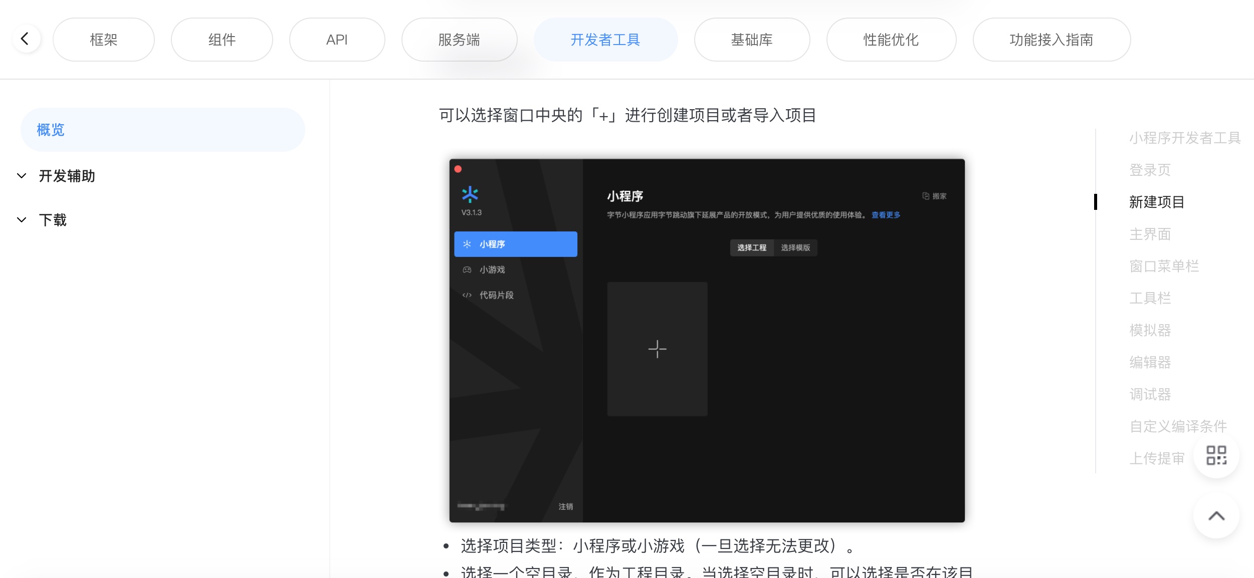 晒一晒软件开发过程中使用到的开发和运维软件工具