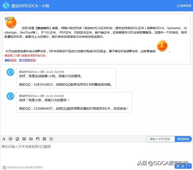 图解SSL证书申请流程说明
