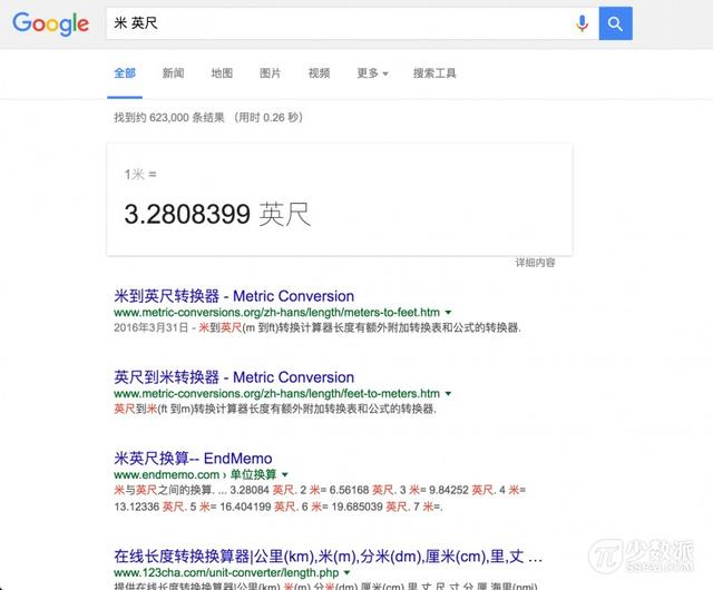 15 个提高 Google 搜索效率的小技巧