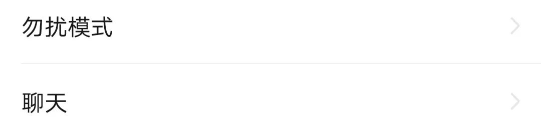看完后你会感激我，教你找回微信聊天记录