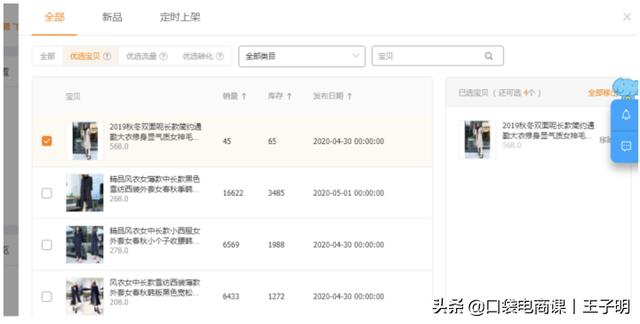 淘宝速学秘籍：让你一学就会的直通车推广全流程！网友：值得学习