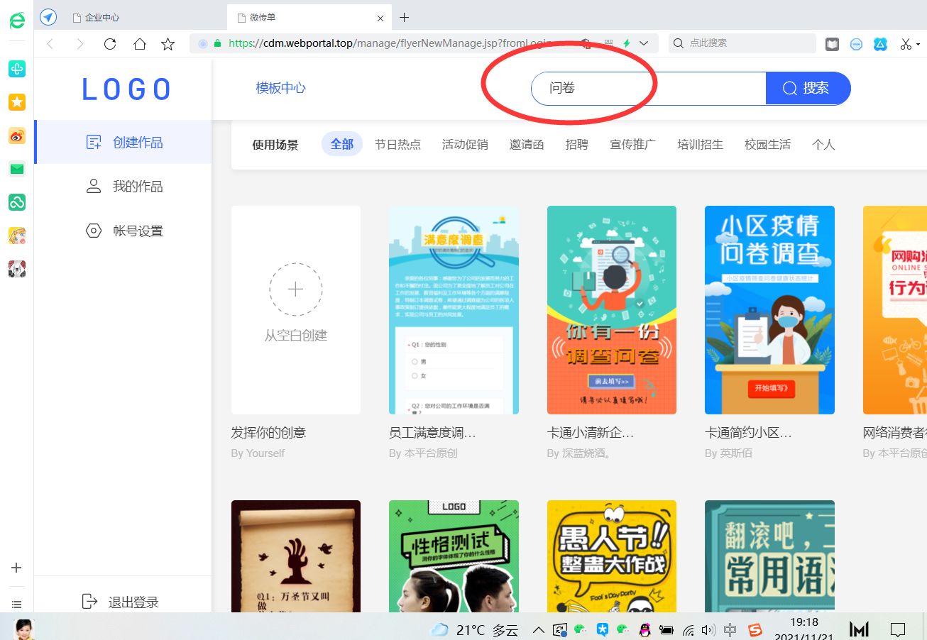 统计数据的小程序如何制作，如何导出统计的数据结果