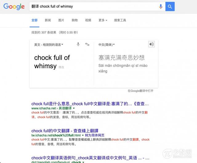 15 个提高 Google 搜索效率的小技巧